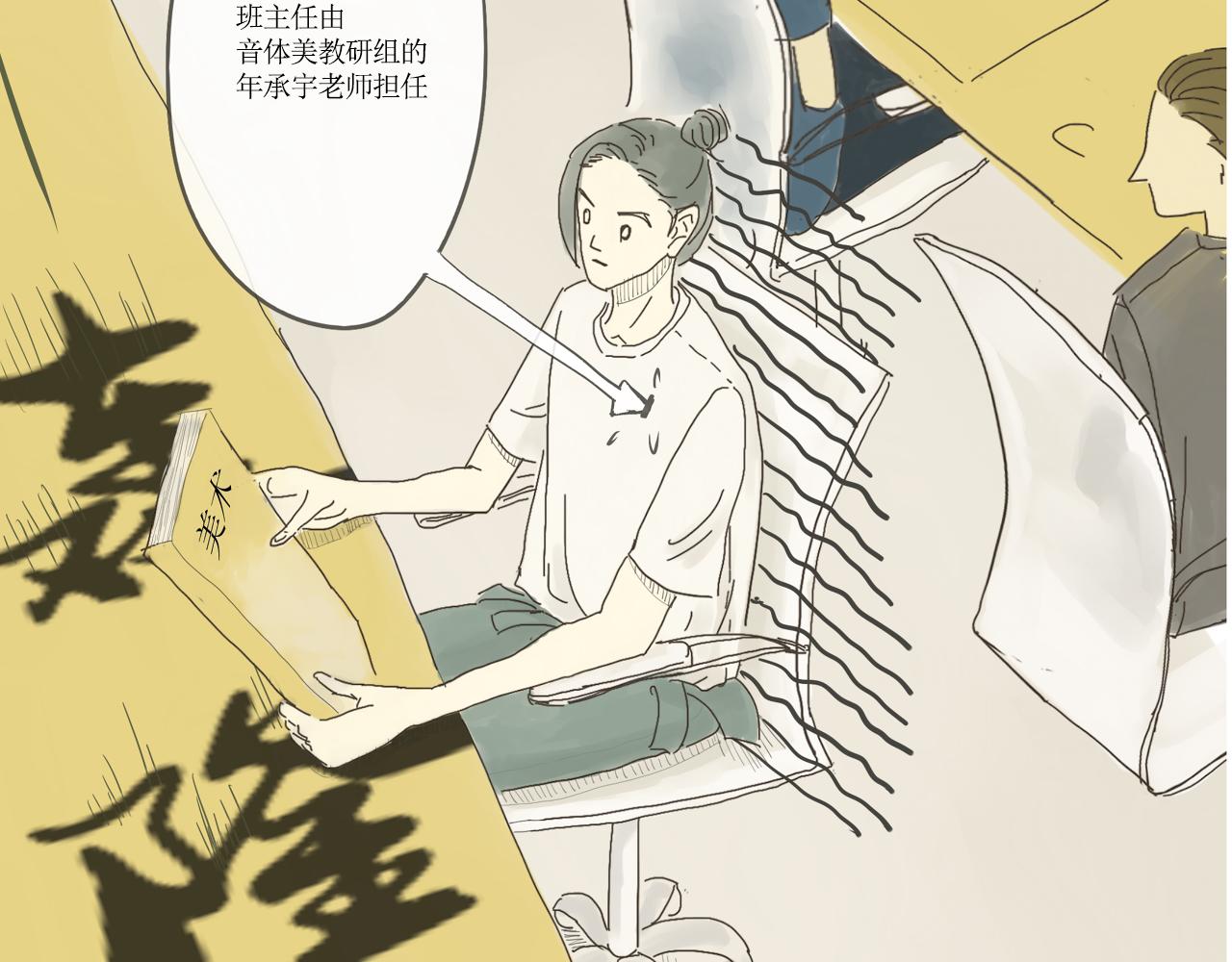 《我们是谁》实验班（一） 第27页