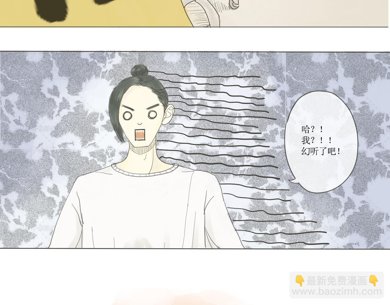 《我们是谁》实验班（一） 第28页