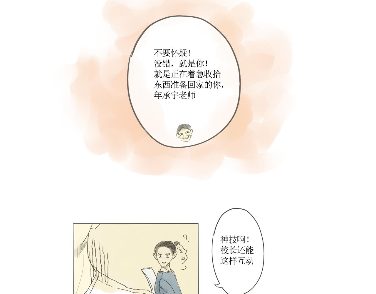 《我们是谁》实验班（一） 第29页