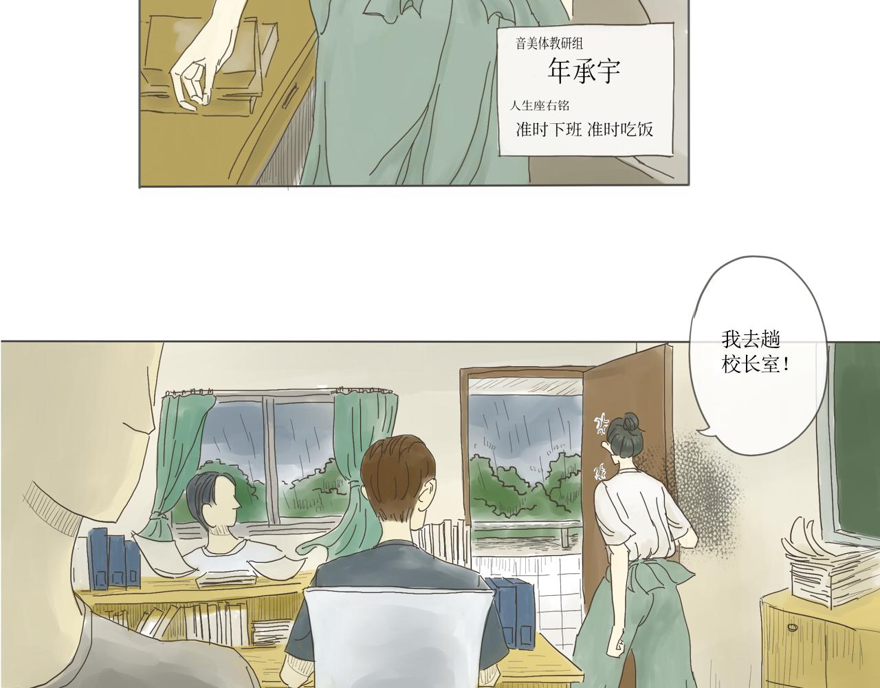 《我们是谁》实验班（一） 第32页