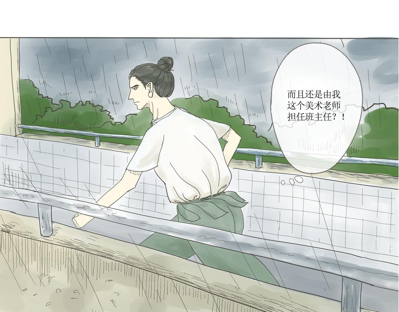 《我们是谁》实验班（一） 第34页