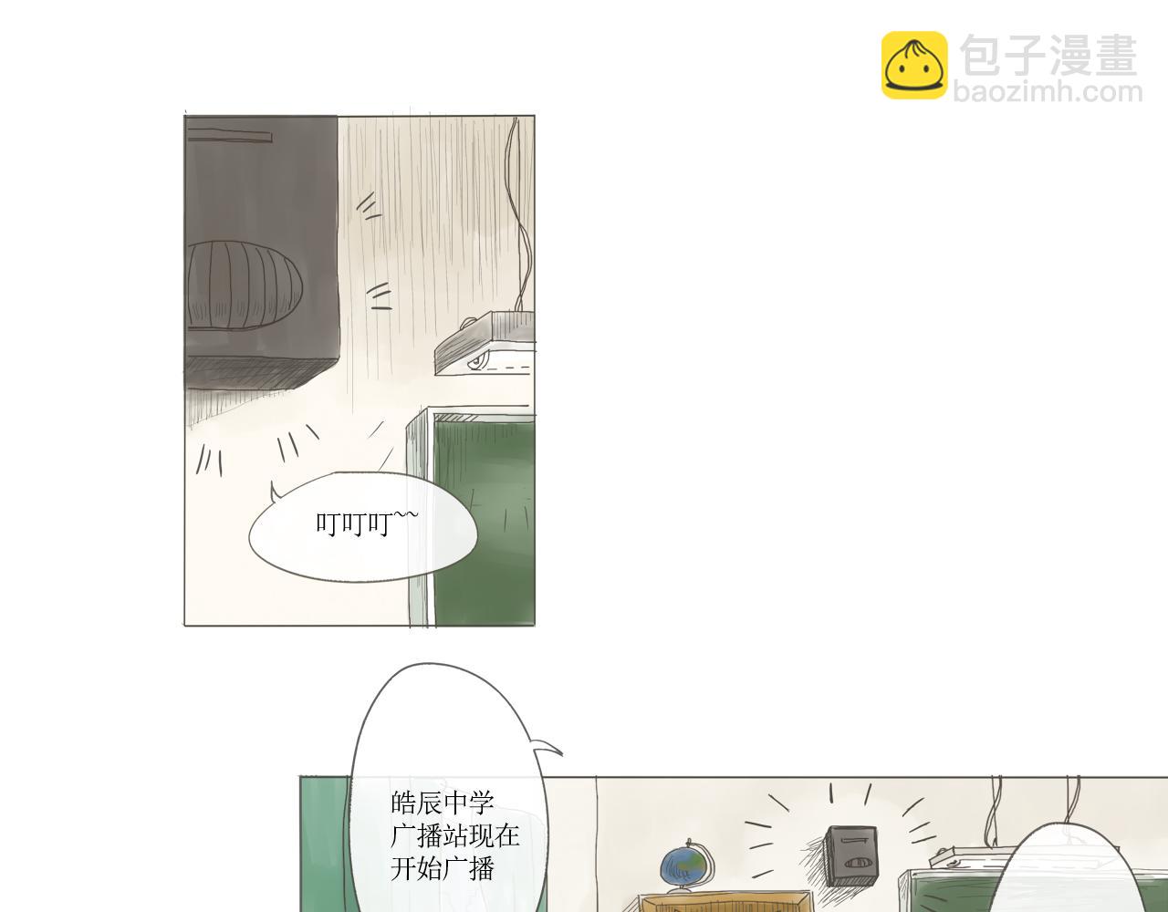 《我们是谁》实验班（一） 第4页