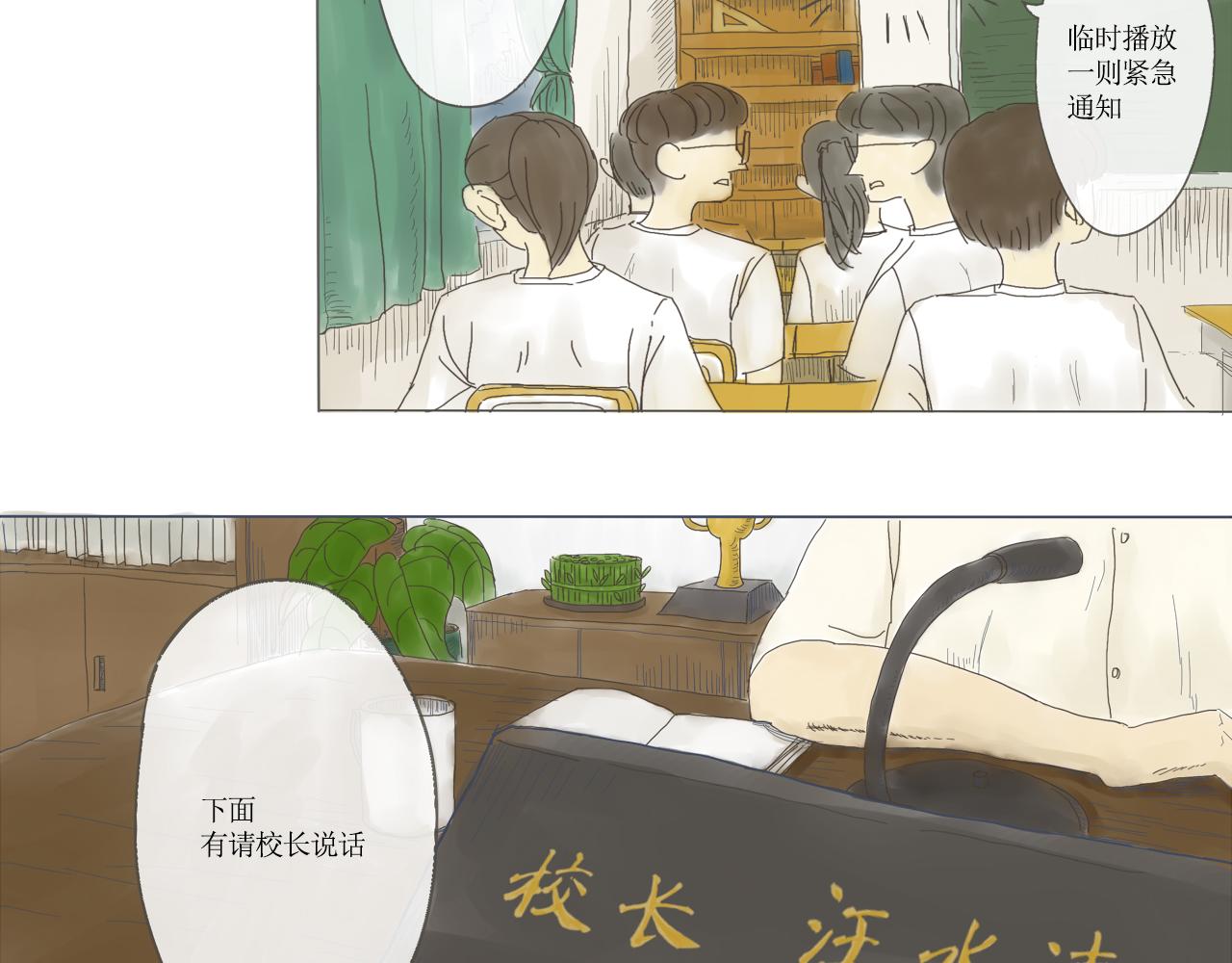 《我们是谁》实验班（一） 第5页