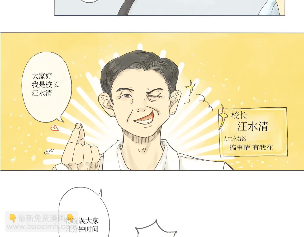 《我们是谁》实验班（一） 第7页
