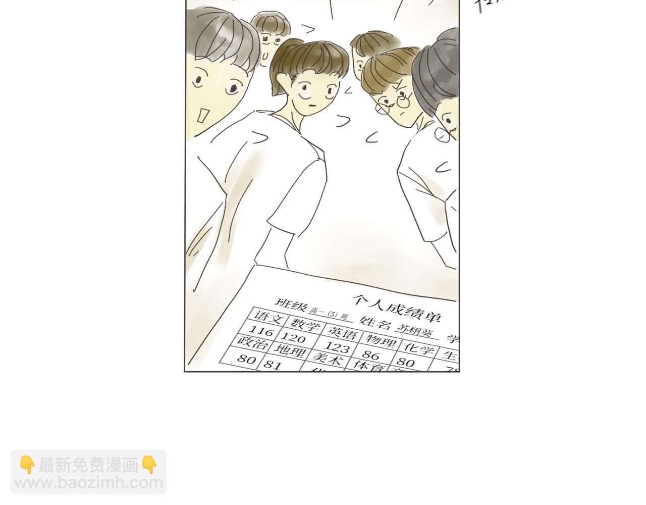 《我们是谁》实验班（二） 第10页