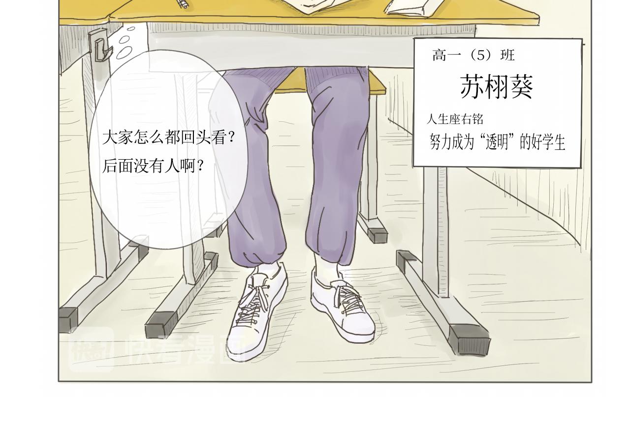 《我们是谁》实验班（二） 第13页