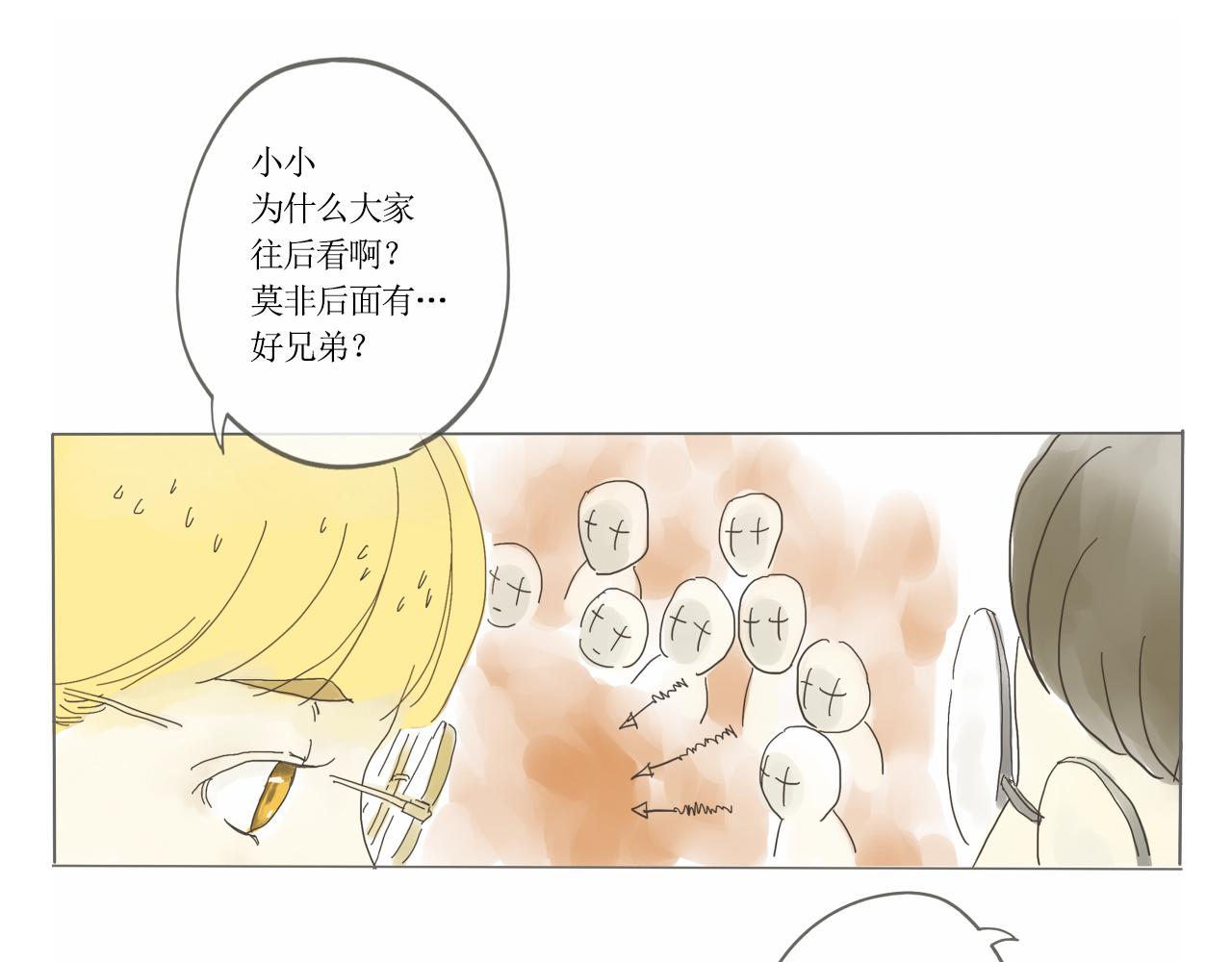 《我们是谁》实验班（二） 第14页