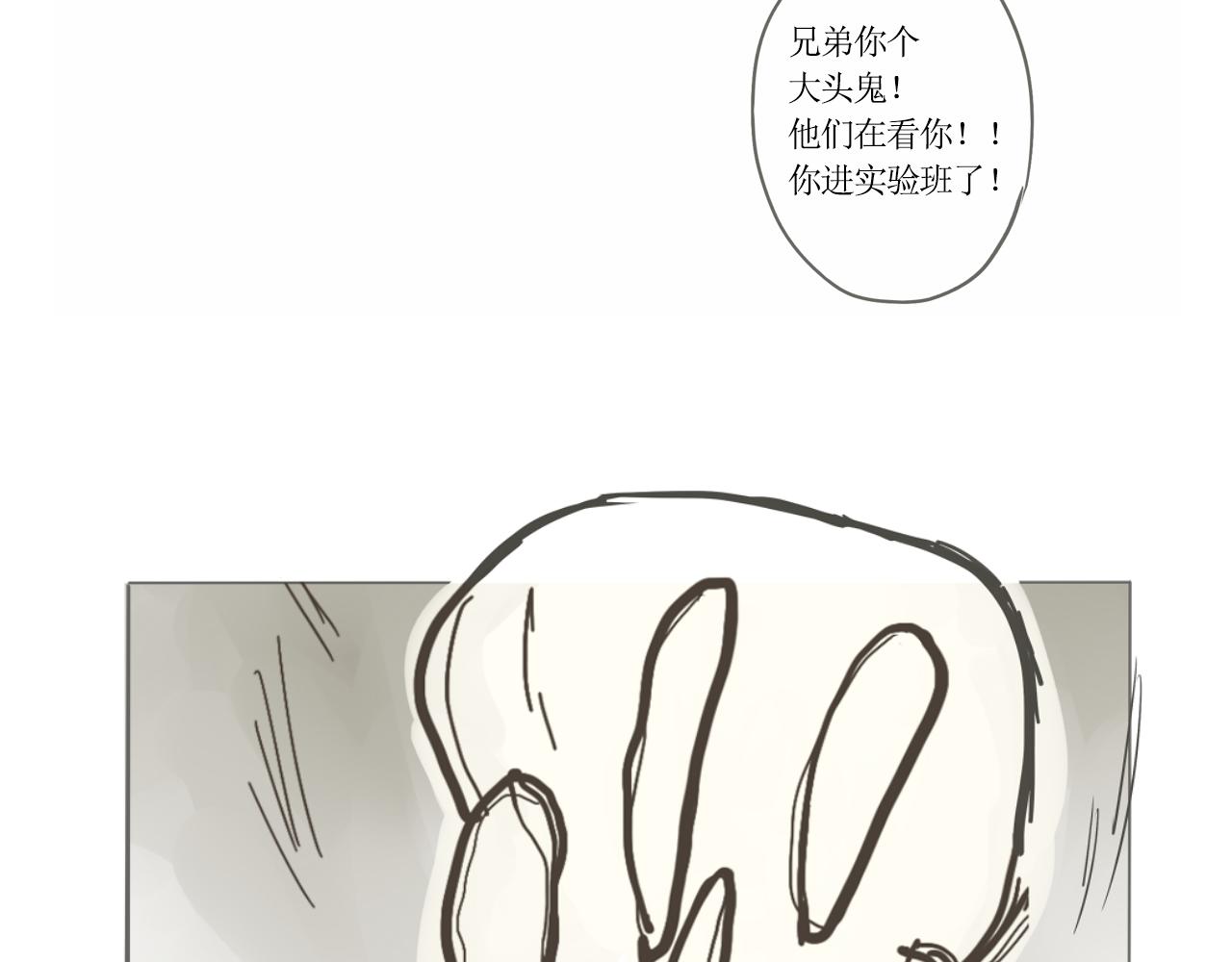 《我们是谁》实验班（二） 第15页