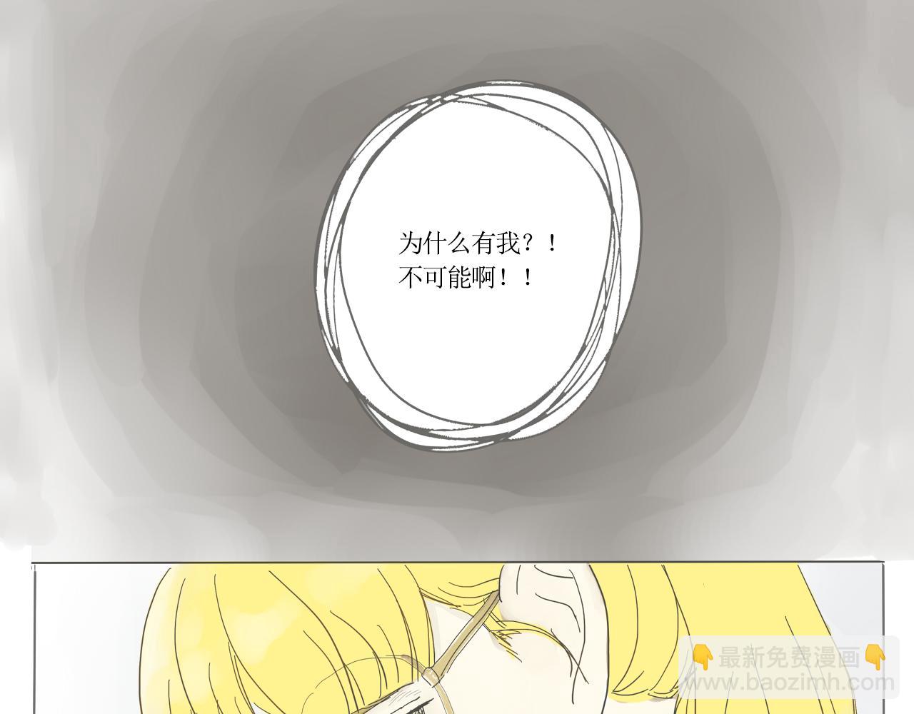《我们是谁》实验班（二） 第17页