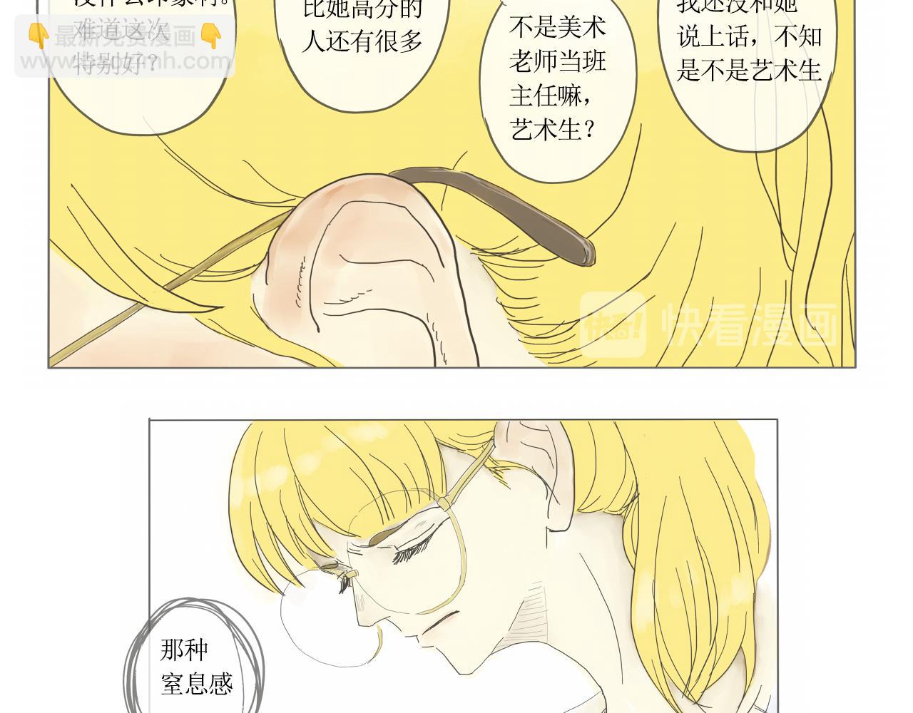 《我们是谁》实验班（二） 第21页