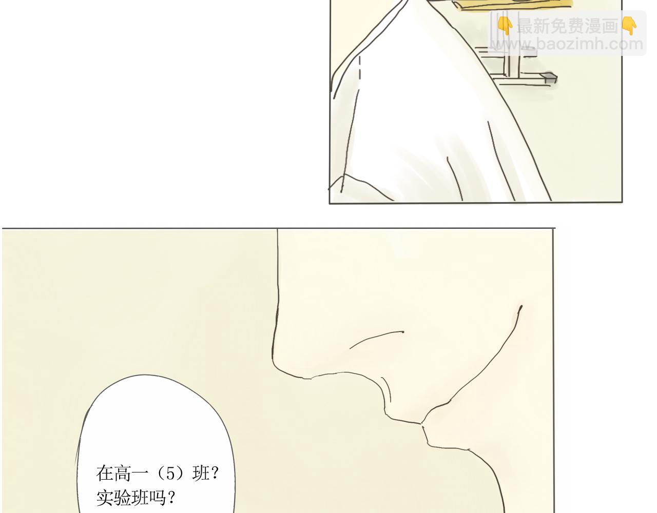 《我们是谁》实验班（二） 第24页