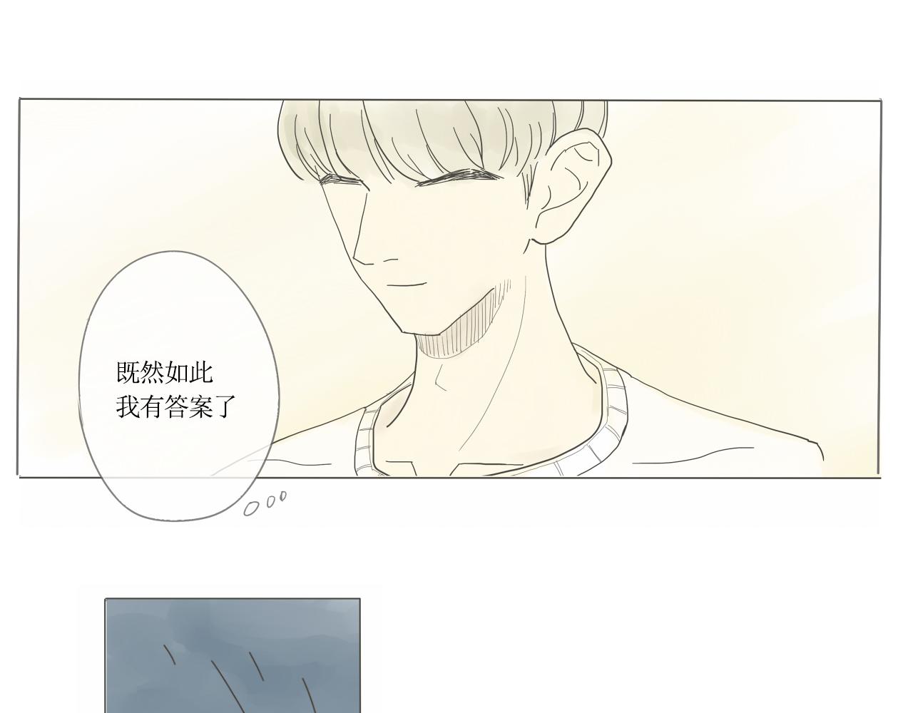 《我们是谁》实验班（二） 第26页