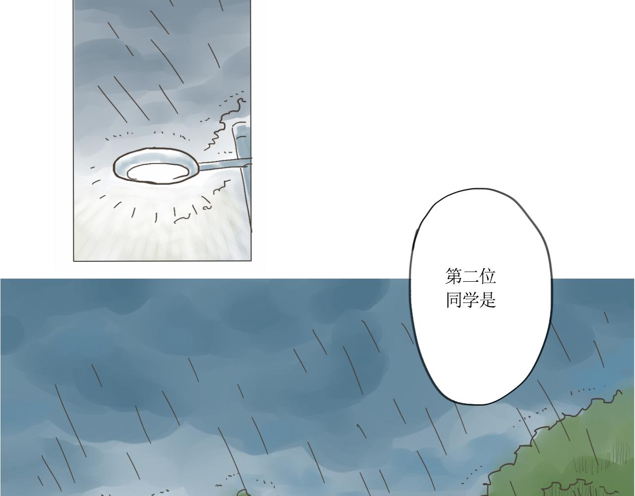 《我们是谁》实验班（二） 第27页