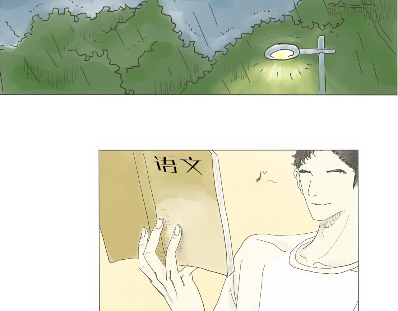 《我们是谁》实验班（二） 第28页