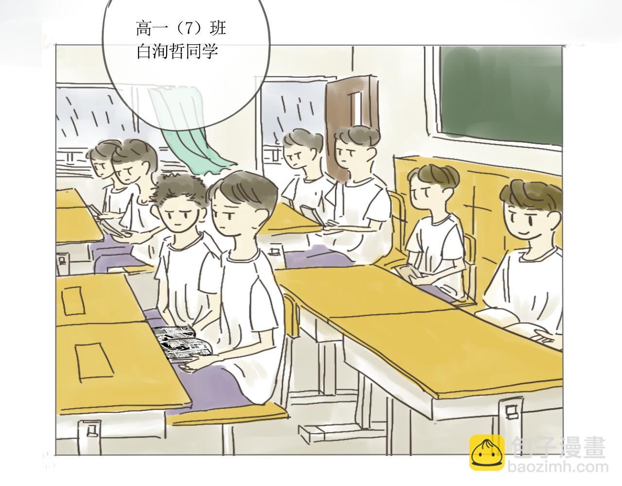 《我们是谁》实验班（二） 第33页