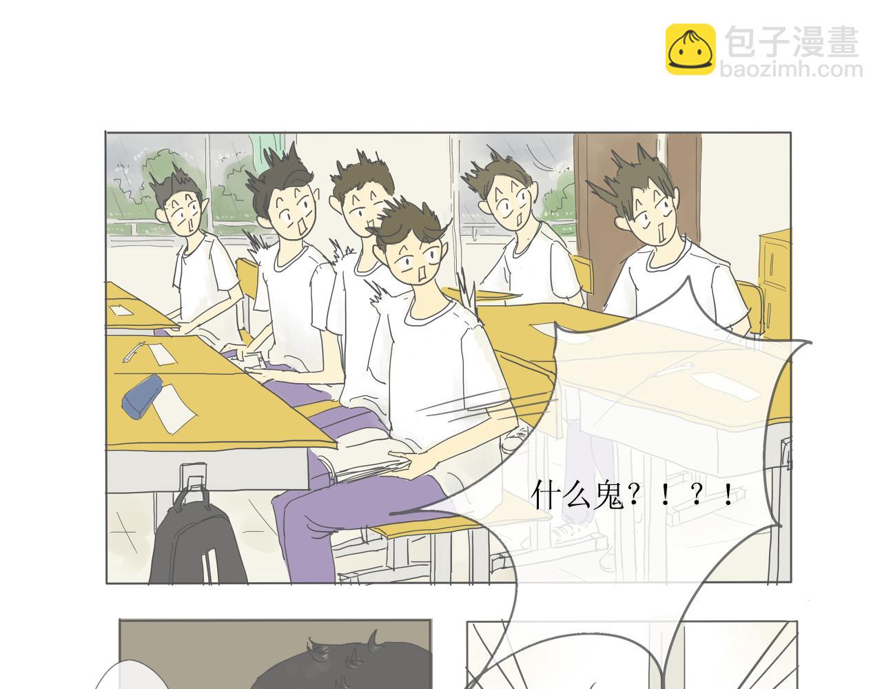 《我们是谁》实验班（二） 第34页