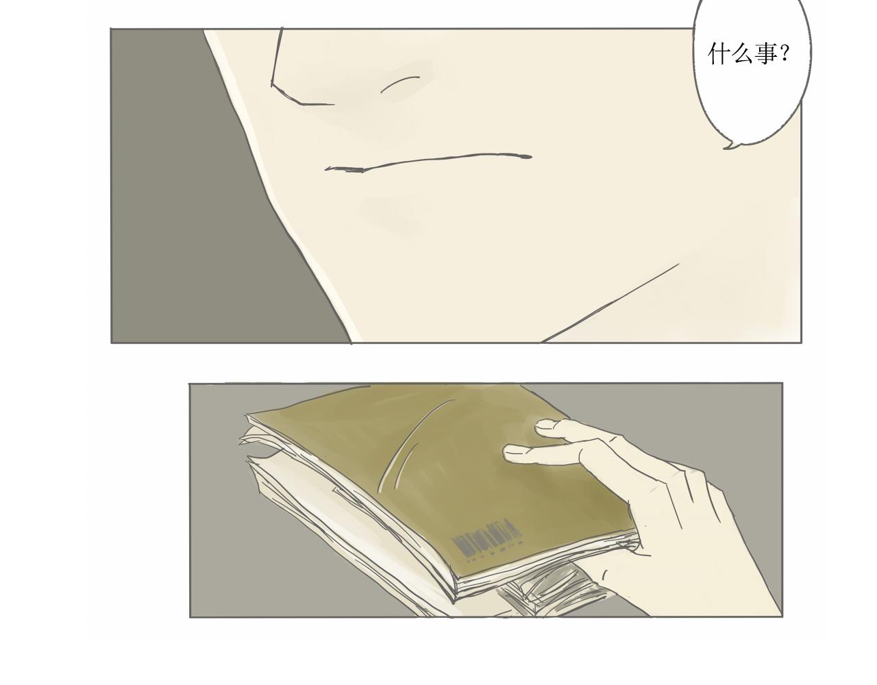《我们是谁》实验班（二） 第36页