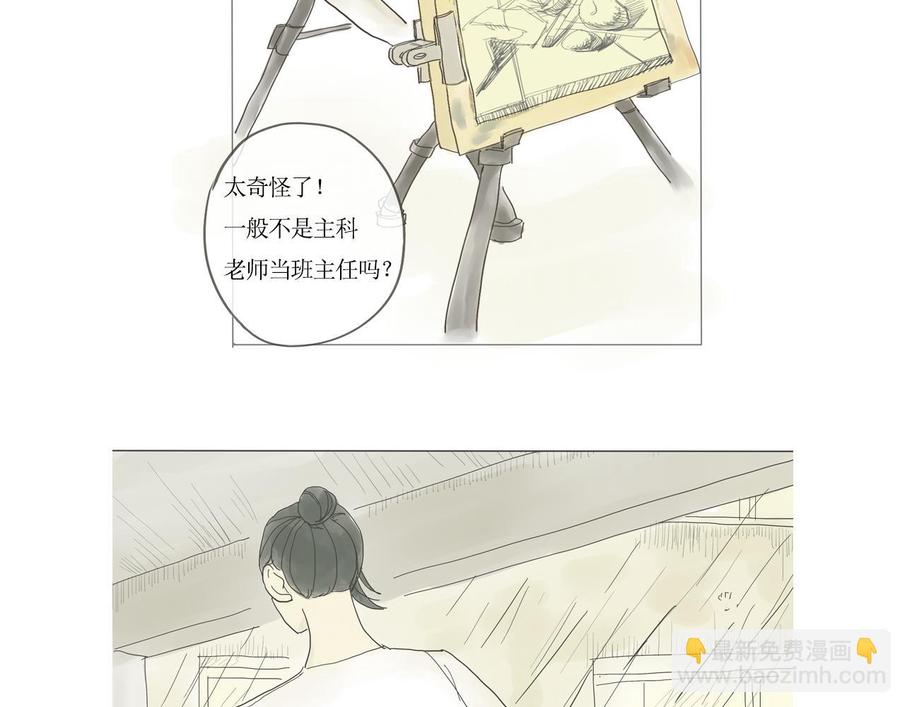 《我们是谁》实验班（二） 第3页
