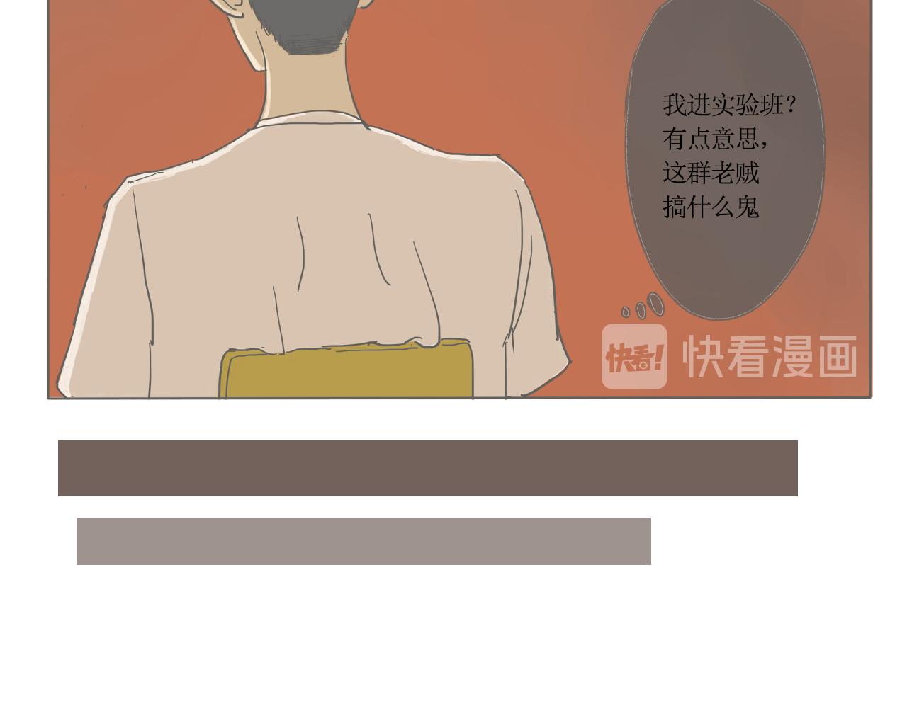 《我们是谁》实验班（二） 第41页