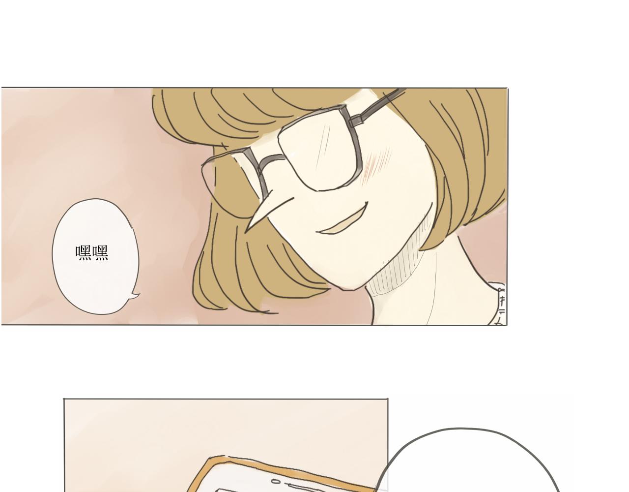 《我们是谁》实验班（二） 第43页