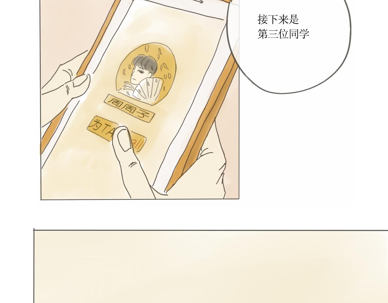《我们是谁》实验班（二） 第44页