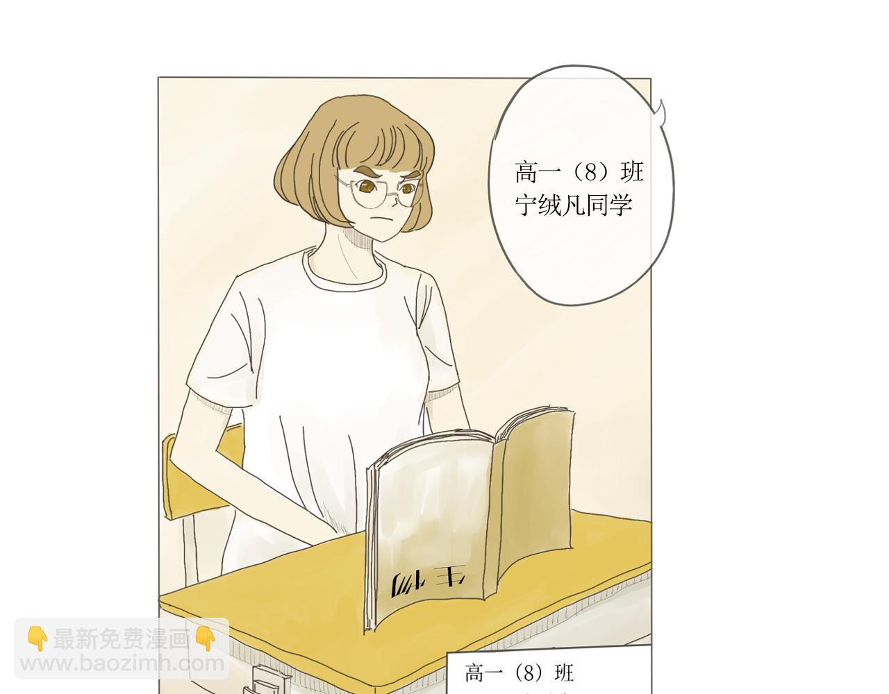 《我们是谁》实验班（二） 第47页