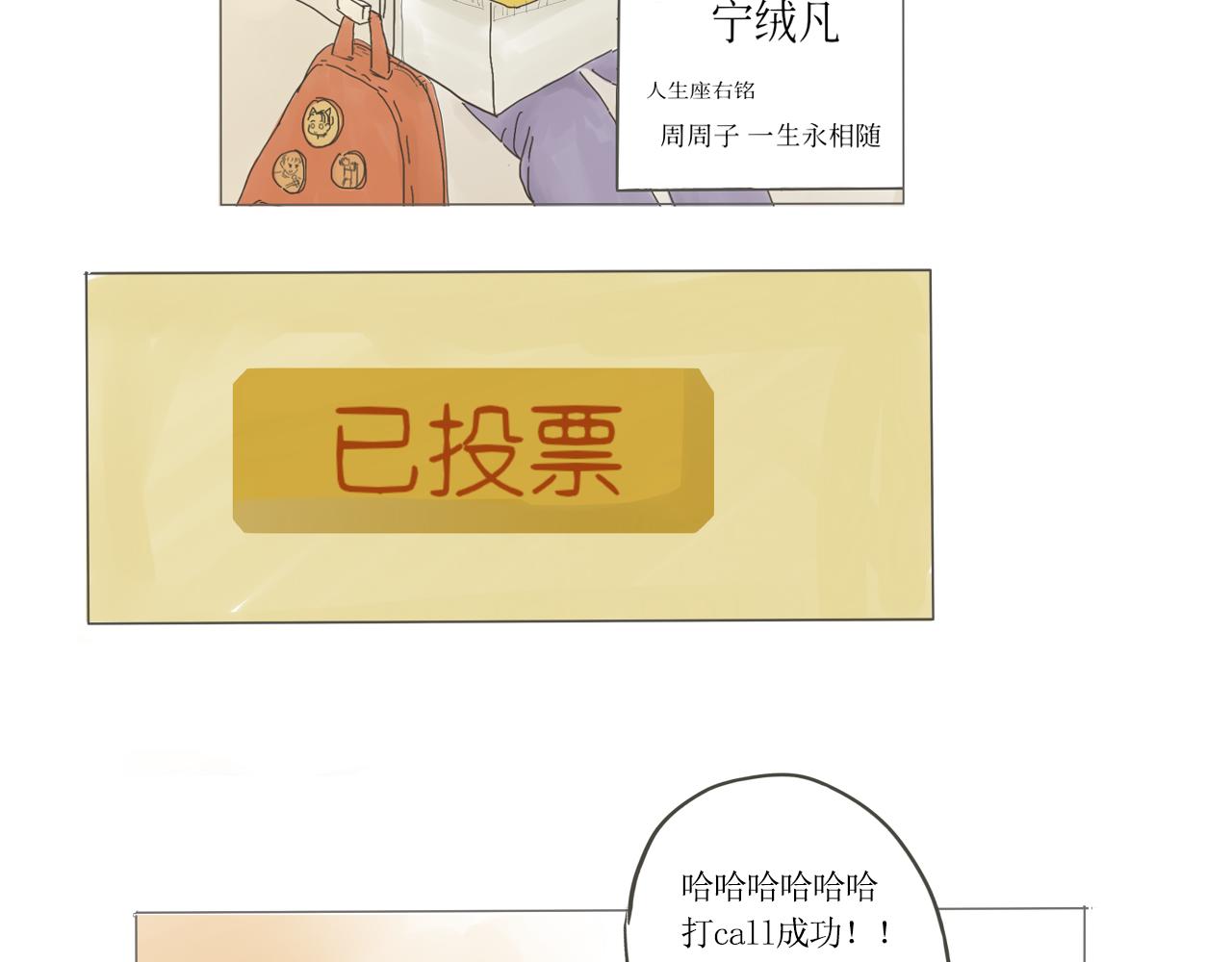 《我们是谁》实验班（二） 第48页