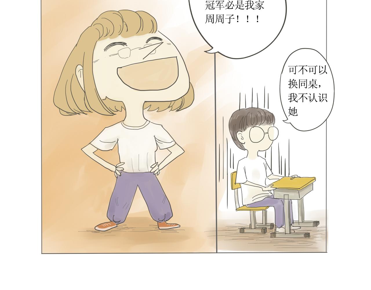 《我们是谁》实验班（二） 第49页