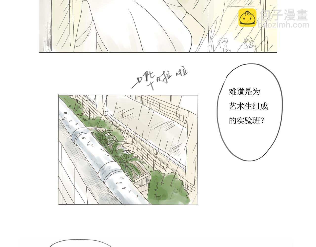 《我们是谁》实验班（二） 第4页