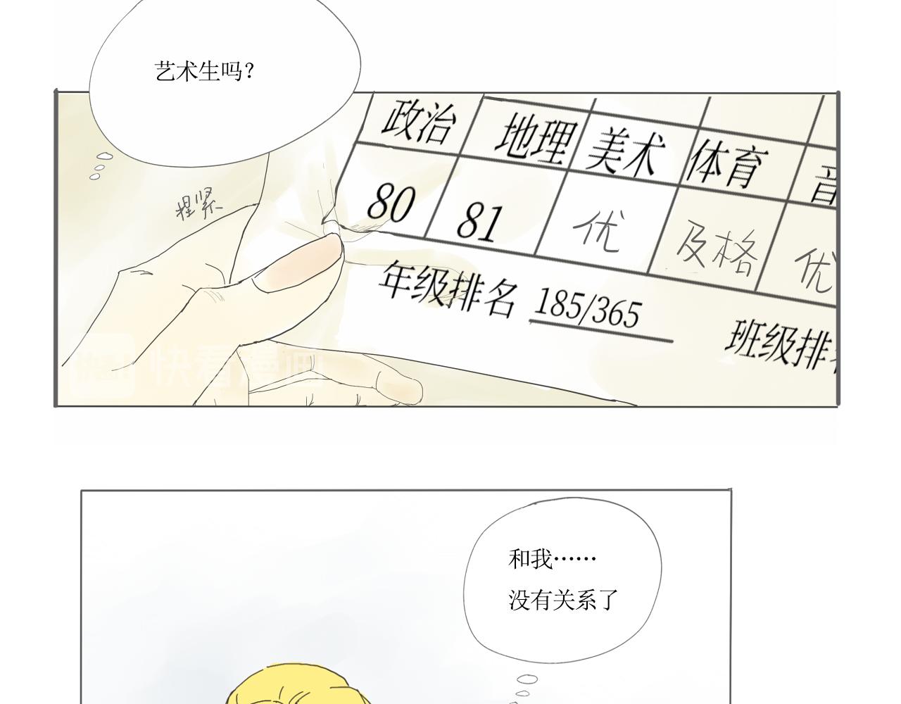 《我们是谁》实验班（二） 第5页
