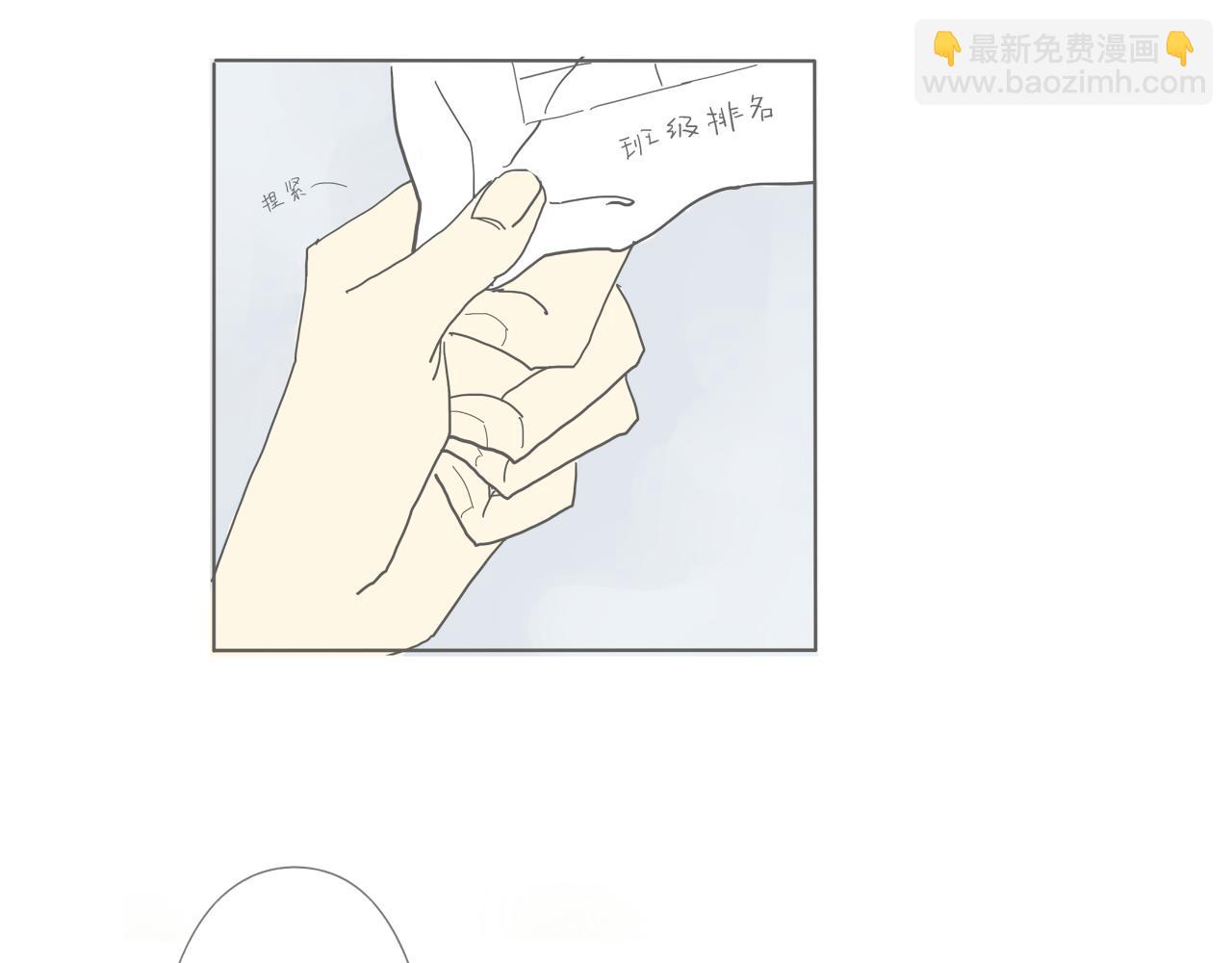 《我们是谁》实验班（二） 第7页