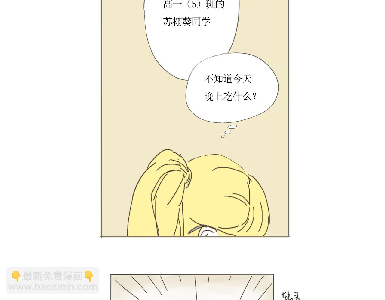 《我们是谁》实验班（二） 第9页