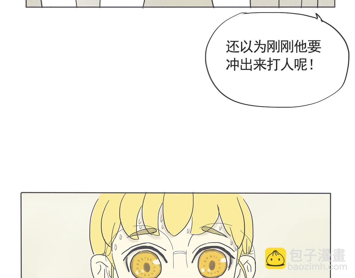 《我们是谁》第6话 初次见面（三） 第17页