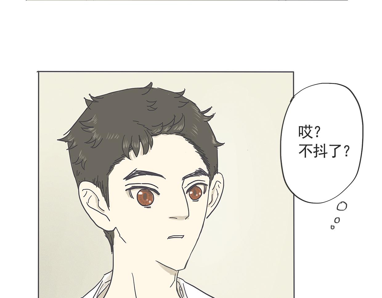 《我们是谁》第6话 初次见面（三） 第21页