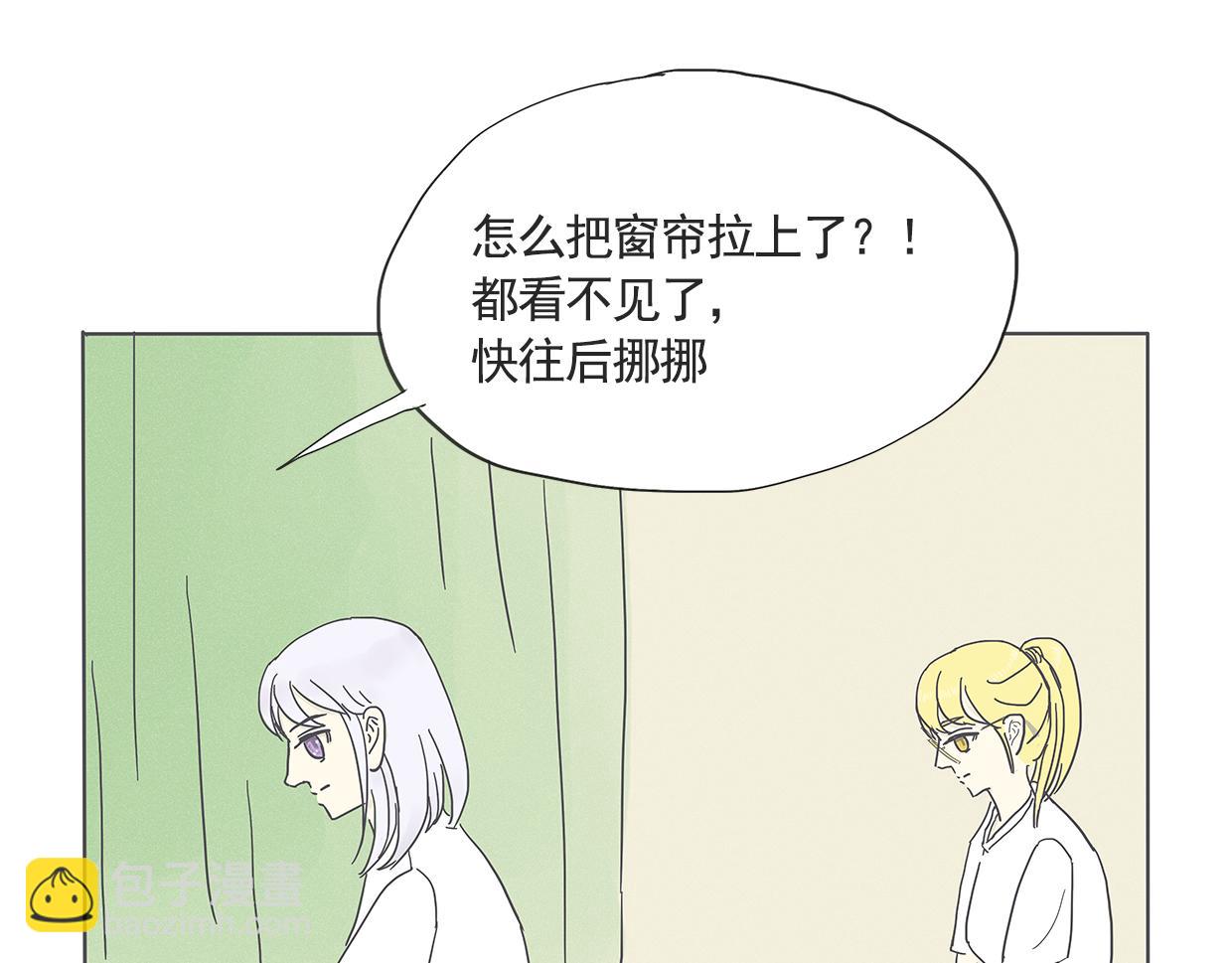 《我们是谁》第6话 初次见面（三） 第3页