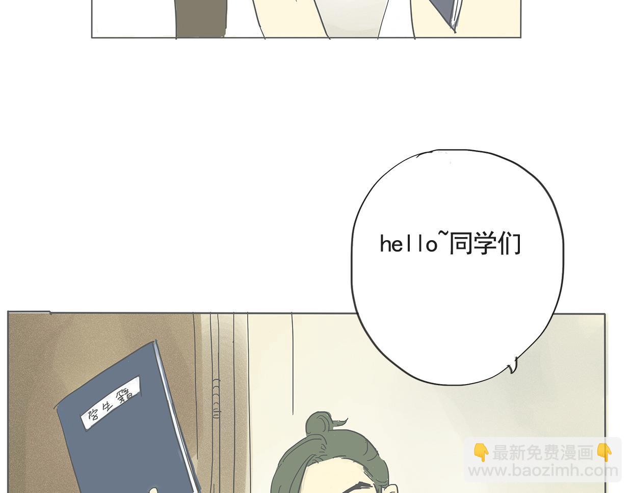 《我们是谁》第6话 初次见面（三） 第47页