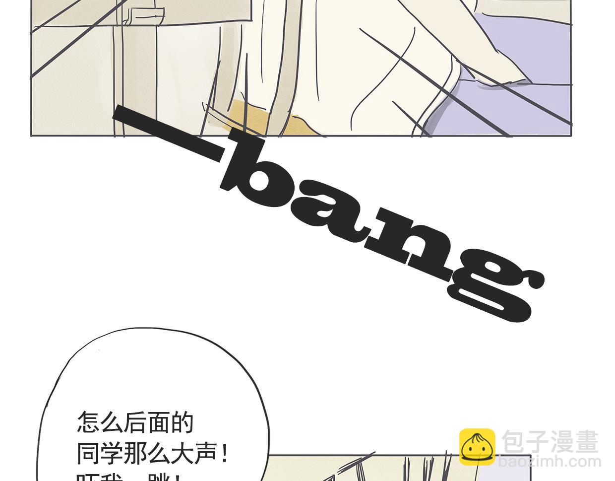 《我们是谁》第6话 初次见面（三） 第8页