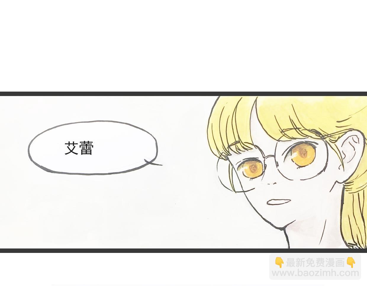 《我们是谁》第8话你还记得吗？ 第11页