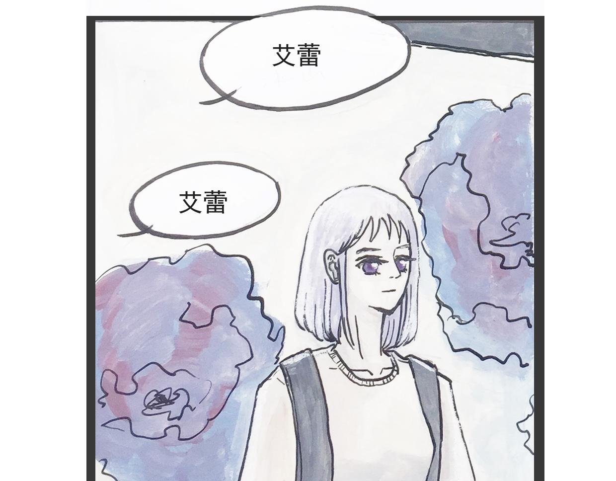 《我们是谁》第8话你还记得吗？ 第12页
