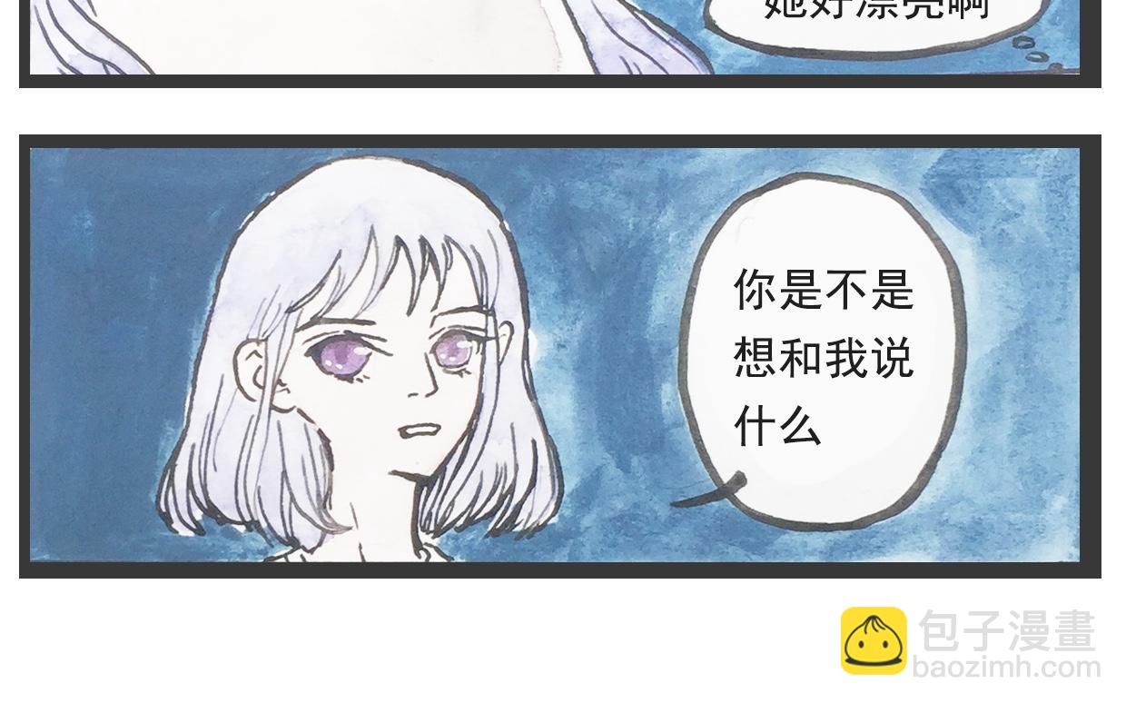 《我们是谁》第8话你还记得吗？ 第20页