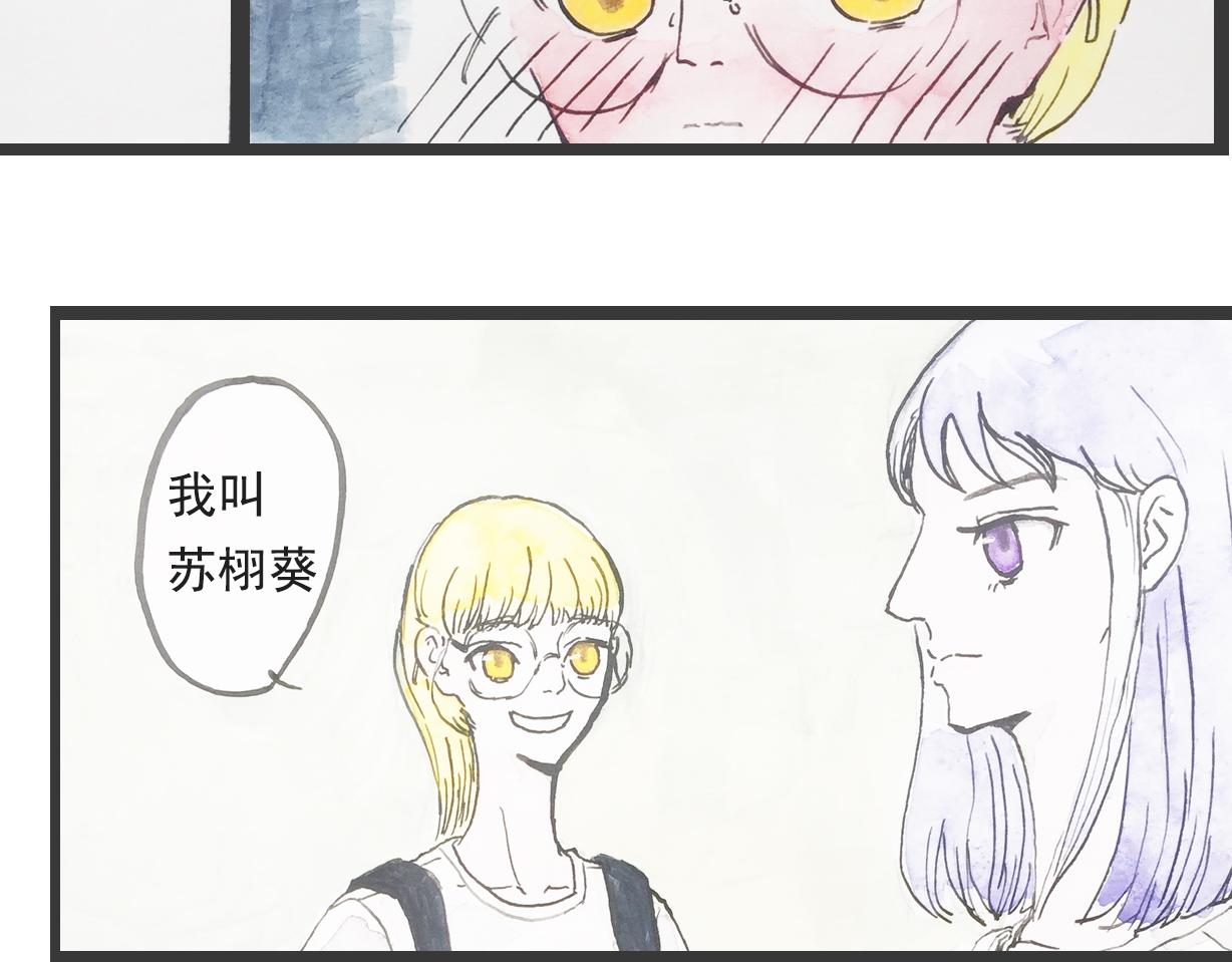 《我们是谁》第8话你还记得吗？ 第22页