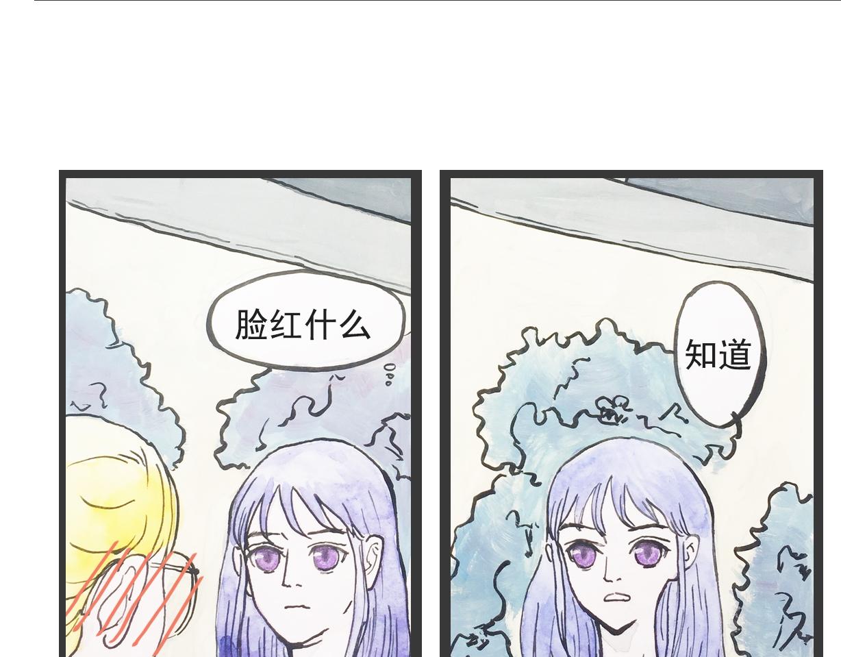 《我们是谁》第8话你还记得吗？ 第23页