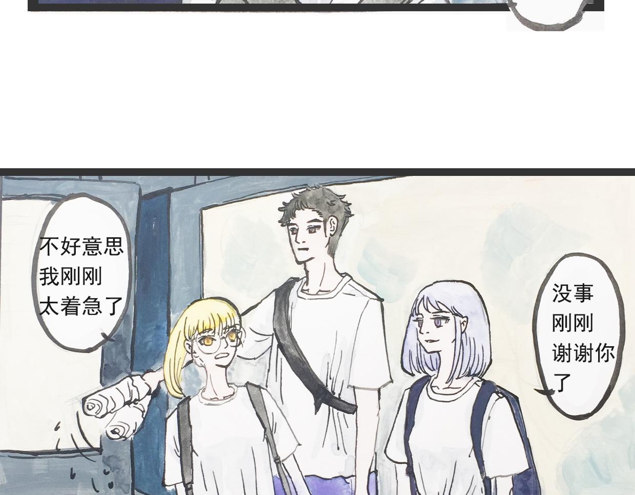《我们是谁》第8话你还记得吗？ 第38页