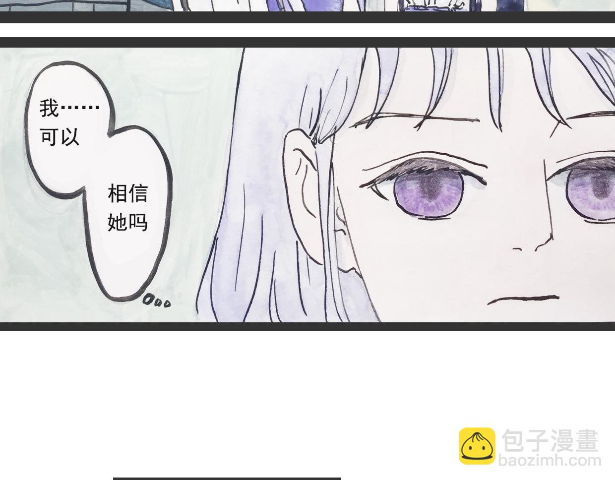《我们是谁》第8话你还记得吗？ 第39页
