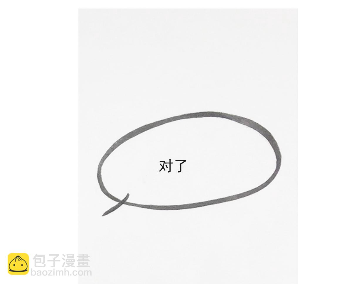 《我们是谁》第8话你还记得吗？ 第42页