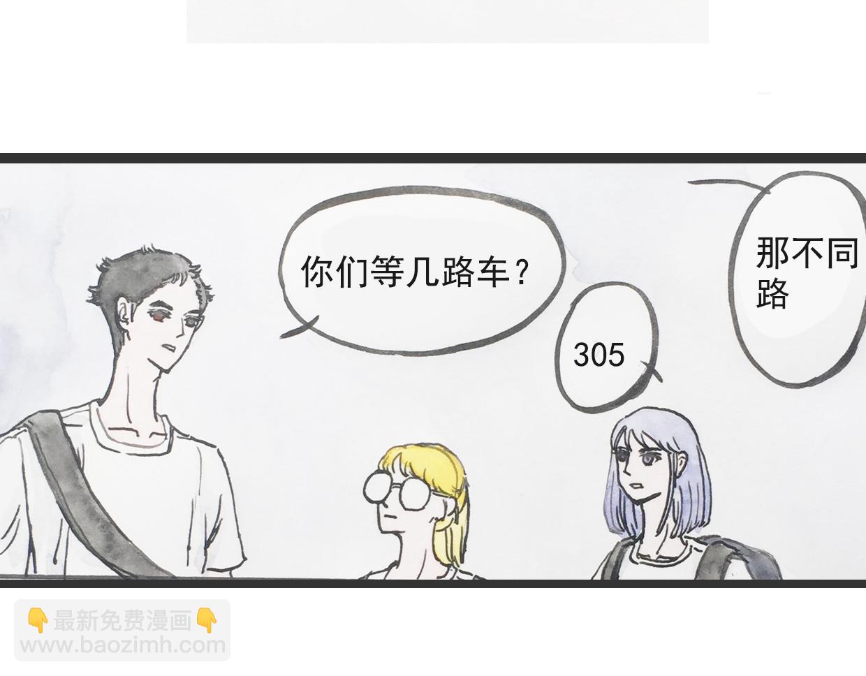 《我们是谁》第8话你还记得吗？ 第43页