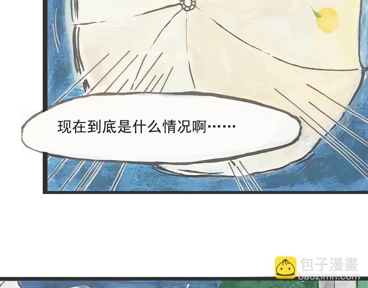 《我们是谁》第8话你还记得吗？ 第5页