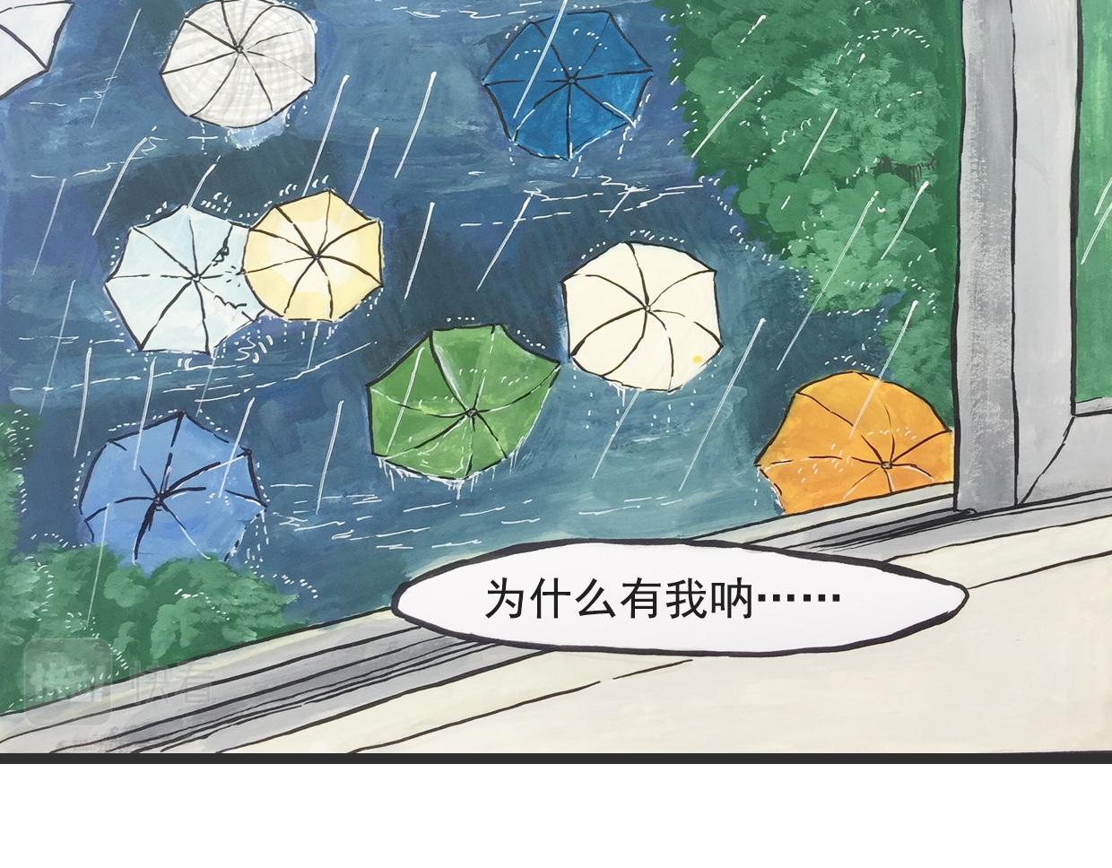 《我们是谁》第8话你还记得吗？ 第6页