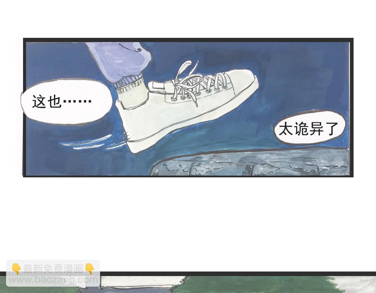 《我们是谁》第8话你还记得吗？ 第7页
