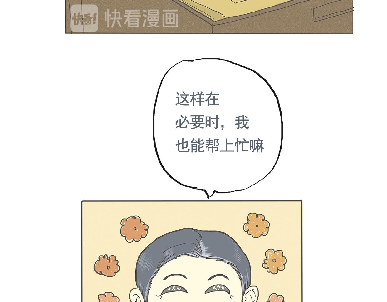 《我们是谁》第4话初次见面（一） 第13页